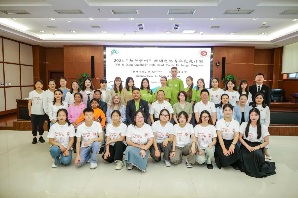 The 2024 “Zhi & Xing Guizhou” Summer Camp for Medical Students Ends Successfully