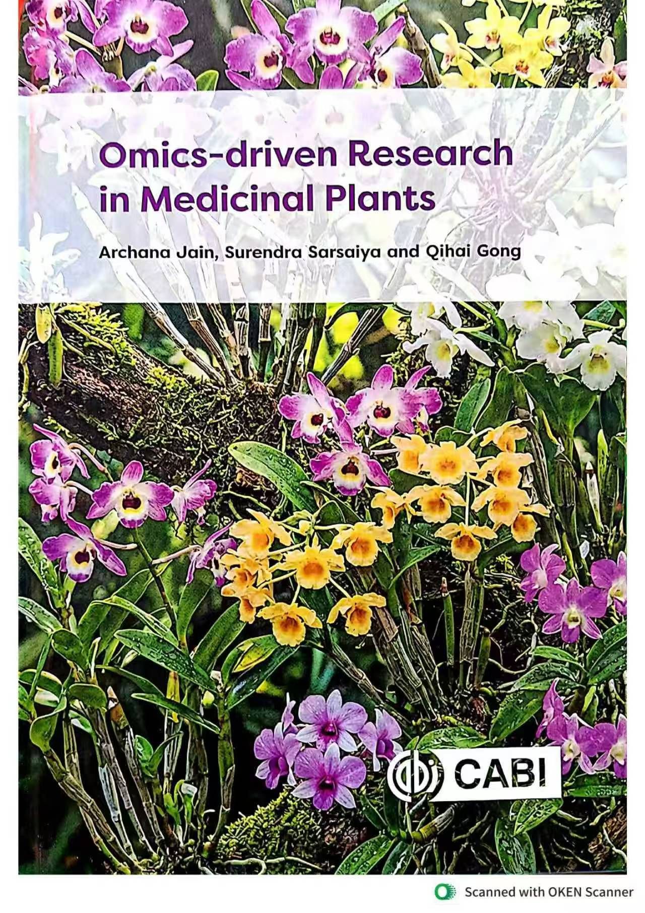 Professor Gong Qihai's Team Publishes New Academic Book “Omics-driven Research in Medicinal Plants”